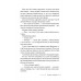 Троянда і кинджал. Цикл «Гнів і світанок» Книга 2., Рене Ахдіє