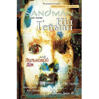 The Sandman. Пісочний чоловік. Том 2 : Ляльковий дімі., Ніл Ґейман