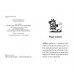 Мопс, який хотів стати бджілкою Книга 9., Белла Свіфт