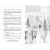 Клуб подружок нареченої. Казкове весільне бажання. Книга 3., Позі Даймонд