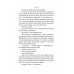 Зимове сонцестояння., Розамунда Пілчер Зимове сонцестояння., Розамунда Пілчер