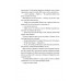 Угода. Цикл Поза кампусом Книга 1., Елль Кеннеді