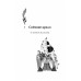 Для домашнього огнища. Вибрані твори., Іван Франко Для домашнього огнища. Вибрані твори., Іван Франко