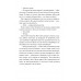 Лети собі (Цикл «Провулок Світлячків» кн.2)., Крістін Генна Лети собі (Цикл «Провулок Світлячків» кн.2)., Крістін Генна