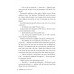 Чорнильна кров. Цикл «Чорнильний світ» Книга 2., Корнелія Функе