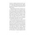 Друзі. Пастка бажань. Цикл «Зоряні Друзі» Книга 2., Лінда Чепмен Друзі. Пастка бажань. Цикл «Зоряні Друзі» Книга 2., Лінда Чепмен