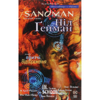 The Sandman. Пісочний чоловік. Том 6. Притчі й відображенняі., Ніл Ґейман