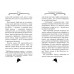 Агата Містері. Код злодіїв. Книга 23., Сер Стів Стівенсон Агата Містері. Код злодіїв. Книга 23., Сер Стів Стівенсон