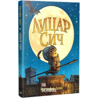 Лицар Сич. Цикл «Лицар Сич» Книга 1., Крістофер Деніз