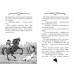 Агата Містері. Розслідування у Ґранаді (Троянда Альгамбри). Книга 12., Сер Стів Стівенсон Агата Містері. Розслідування у Ґранаді (Троянда Альгамбри). Книга 12., Сер Стів Стівенсон