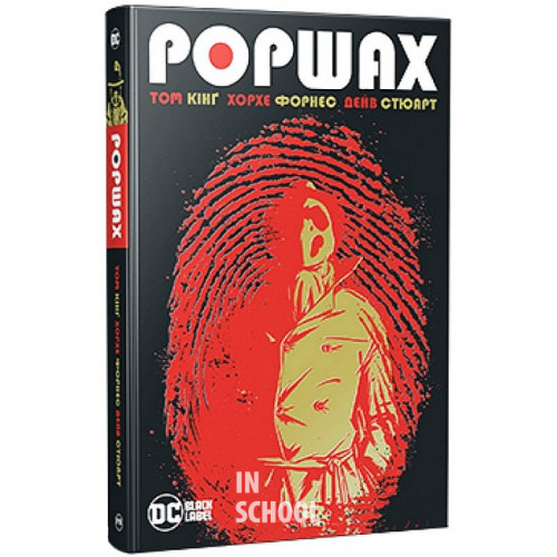 Роршах., Том Кінґ Роршах., Том Кінґ