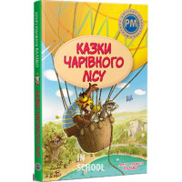 Казки Чарівного лісу (літня)., Валько