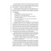 Оповістки з Меекханського прикордоння. Схід-Захід. Том 2., Роберт М. Веґнер