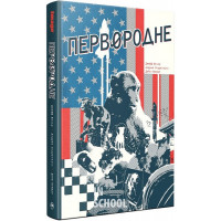 Первородне., Джефф Лемір Первородне., Джефф Лемір