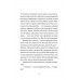 Розгадай таємницю самостійно. Часокрад.. Ґарет Ф. Джонс