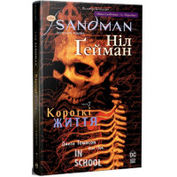 The Sandman. Пісочний чоловік. Том 7. Короткі життяі., Ніл Ґейман