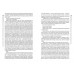 Оповістки з Меекханського прикордоння. Том 4. Память усіх слів., Роберт М. Веґнер Оповістки з Меекханського прикордоння. Том 4. Память усіх слів., Роберт М. Веґнер
