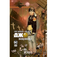 Джо-Варвар., Ґрант Моррісон