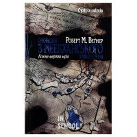 Оповістки з Меекханського прикордоння. Том 5. Кожна мертва мрія., Роберт М. Веґнер Оповістки з Меекханського прикордоння. Том 5. Кожна мертва мрія., Роберт М. Веґнер
