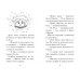 Знайомтеся, Шерлок! Як воно — бути справжнім детективом? Книга 4., Леся Антонова
