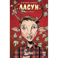 Ласун. Книга 1., Джефф Лемір Ласун. Книга 1., Джефф Лемір