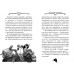 Агата Містері. Крадіжка на Ніагарському Водоспаді Книга 4., Сер Стів Стівенсон Агата Містері. Крадіжка на Ніагарському Водоспаді Книга 4., Сер Стів Стівенсон