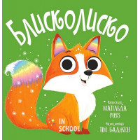 Блисколиско., Матільда Роуз Блисколиско., Матільда Роуз