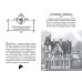 Агата Містері. Крадіжка на Ніагарському Водоспаді Книга 4., Сер Стів Стівенсон Агата Містері. Крадіжка на Ніагарському Водоспаді Книга 4., Сер Стів Стівенсон