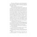 А все-таки прийди! Вибрана проза., Леся Українка