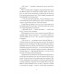 Сонце сходить. Вибрані твори., Валер’ян Підмогильний Сонце сходить. Вибрані твори., Валер’ян Підмогильний