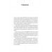 Та що ти знаєш про війну?!., Ольга Карі Та що ти знаєш про війну?!., Ольга Карі