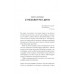 Нас кличуть гудки. Вибрані твори., Наталія Романович-Ткаченко Нас кличуть гудки. Вибрані твори., Наталія Романович-Ткаченко