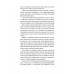 Двері в день: вибрана проза., Ґео (Георгій) Шкурупій Двері в день: вибрана проза., Ґео (Георгій) Шкурупій