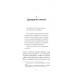 Чорна Індія. Вибрані твори., Жуль Верн Чорна Індія. Вибрані твори., Жуль Верн