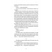 Листи з Криму. Новели, оповідання, повість., Борис Тенета Листи з Криму. Новели, оповідання, повість., Борис Тенета