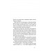 Журавлі відлітають у вирій., Ліса Рідзен Журавлі відлітають у вирій., Ліса Рідзен