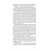 Журавлі відлітають у вирій., Ліса Рідзен Журавлі відлітають у вирій., Ліса Рідзен