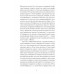 Блудний метеор. Вибрані твори., Наталія Кобринська