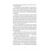 Двері в день: вибрана проза., Ґео (Георгій) Шкурупій Двері в день: вибрана проза., Ґео (Георгій) Шкурупій