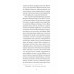 Фальшива вага: вибрані романи., Йозеф Рот Фальшива вага: вибрані романи., Йозеф Рот