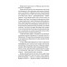 Тайна нашої принцеси: повісті, оповідання., Любов Яновська