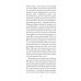 Фальшива вага: вибрані романи., Йозеф Рот Фальшива вага: вибрані романи., Йозеф Рот