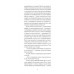Дім без господаря., Гайнріх Бьолль Дім без господаря., Гайнріх Бьолль