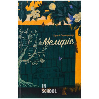 Мемфіс., Тара М. Стрингфеллоу Мемфіс., Тара М. Стрингфеллоу