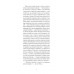 Дім без господаря., Гайнріх Бьолль Дім без господаря., Гайнріх Бьолль