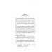 De Profundis. Послання: в ув'язненні та кайданах., Оскар Вайлд De Profundis. Послання: в ув'язненні та кайданах., Оскар Вайлд