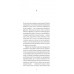 Дім без господаря., Гайнріх Бьолль Дім без господаря., Гайнріх Бьолль