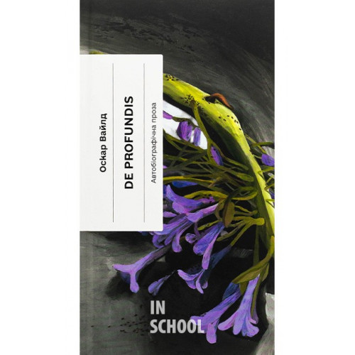 De Profundis. Послання: в ув'язненні та кайданах., Оскар Вайлд De Profundis. Послання: в ув'язненні та кайданах., Оскар Вайлд