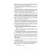 Загублені в часі., А. Дж. Ріддл Загублені в часі., А. Дж. Ріддл