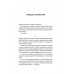 Весняна повідь. Художня проза, спогади., Микола Чернявський Весняна повідь. Художня проза, спогади., Микола Чернявський